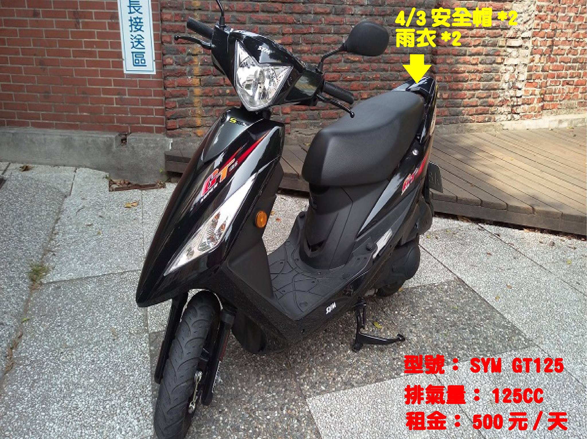 SYM GT125 wellride - My Room Abroad Blog